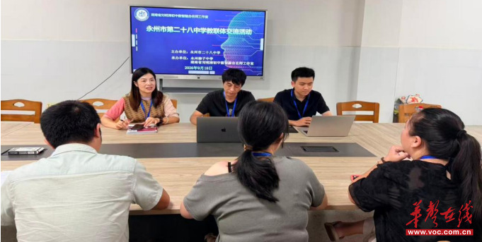 永州柳子中学牵头刘明涛初中数智融合名师工作室与永州市第二十八中学联合教研活动