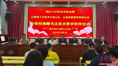 江口镇中心学校：情系桑梓助美育 校友回馈暖校园