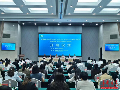 湖南省2026年托育人才能力提升项目——郴州市托育机构保育人员技能提升培训班正式开班