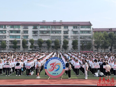 芷江一中第39届田径运动会开幕式举行