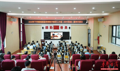 武陵区初中英语教师教学素养竞赛暨李婷数字教研工作室开放日活动圆满举行