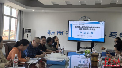 常德市第五中学省级教改课题中期检查顺利开展
