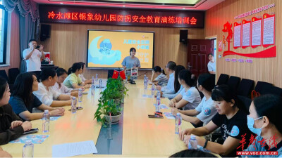 防拐防骗 守护童心 银象幼儿园开展防拐安全演练活动