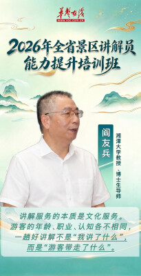 金句海报｜全省讲解员集体进修，名师手把手教你把湖湘讲出圈
