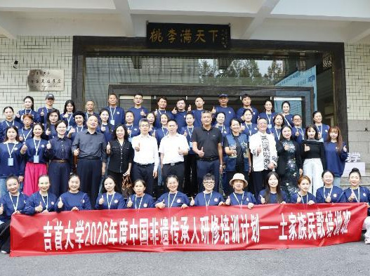 传承土家民歌根脉 吉首大学开办传承人培训班