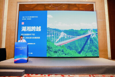 湖南路桥受邀参加七省一市二区公路交通技术论坛