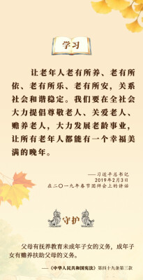 良法善治·回响｜老吾老以及人之老