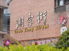 老街里的湖南①｜潮宗街：一条麻石路，如何装下老长沙与新青年？