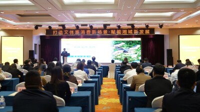 湖南阳光资产集团举办资产招商推介活动 聚焦存量资产盘活与文体旅融合