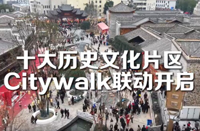 视频｜湖南老街正当潮！10月27日至28日，长沙见