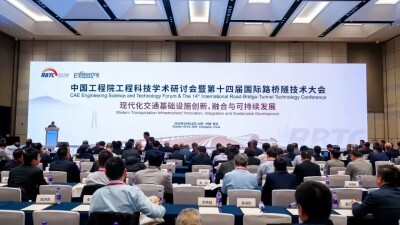 RBTC 2026国际路桥隧技术大会在长沙举行 湖南路桥协办并分享创新实践