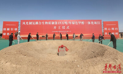四化建：攻坚新兴产业赛道 经营开发实现量质齐升