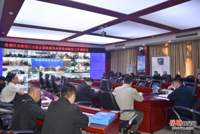 岳塘区召开岩溶洞穴全覆盖基础调查再排查再核实工作调度会