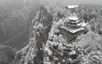 张家界银装素裹迎客来