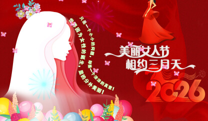 【特效绝美】音画美丽女人节 相约三月天