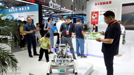 图记第五届北斗规模应用国际峰会