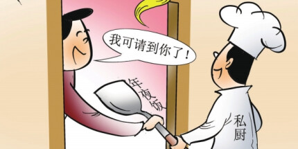 华声漫评：私厨进家，团聚更美好