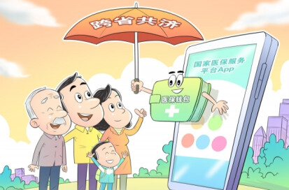 华声漫评：暖心共济