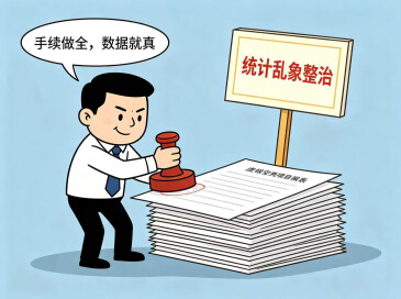 华声漫评：别让“数字泡沫”透支治理公信力