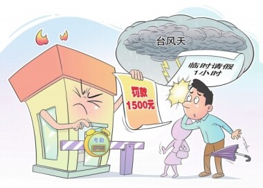 华声漫评：扣薪1500元，不能撤销了事