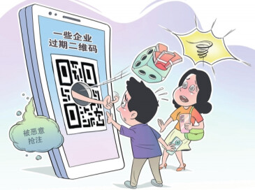 华声漫评：别让二维码成“问题码”