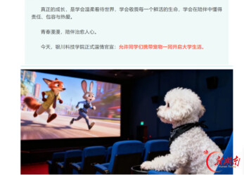 带宠物上大学，是温情治理还是营销噱头？