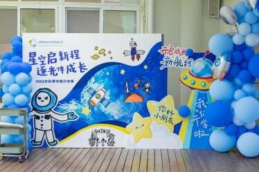 AI互动、机器人拼搭！这所幼儿园的新生入园仪式科技感拉满