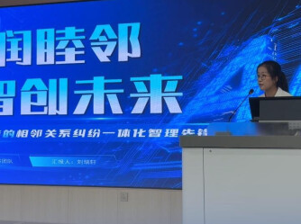 给邻里矛盾“降温”，这个学生团队让AI来当“和事佬”