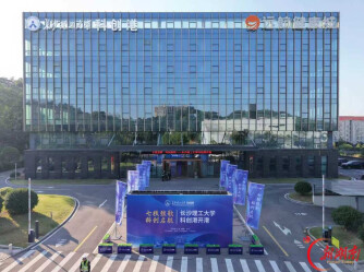 湖南高校成果转化再添新平台！长沙理工大学科创港正式开港
