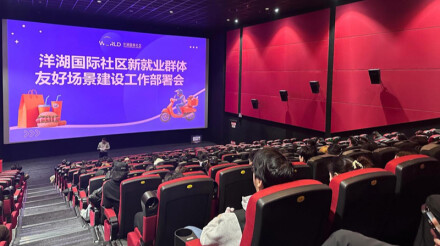 洋湖国际社区：党建引领聚合力 网格吹哨护食安