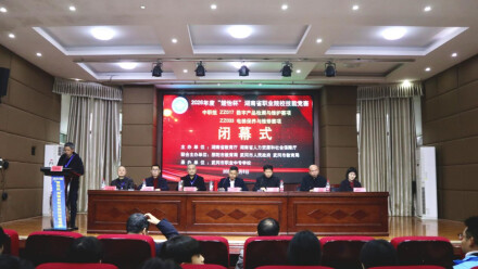 “楚怡杯”湖南省职业院校技能竞赛两赛项在武冈闭幕