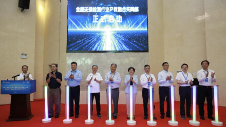 全国无损检测行业产教融合共同体成立大会暨2026年职业教育活动周系列活动在湖南劳动人事职业学院举行
