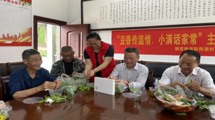 彩陶源村开展“豆香传温情，小满话家常”主题活动