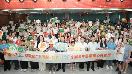 娄底市娄星区暑期爱心托管班圆满结营