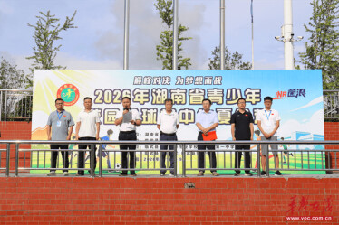 2026年湖南省校园足球初中生夏令营在临武开营