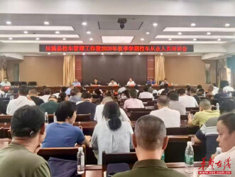 辰溪县召开2026年秋季学期校车安全管理工作会议