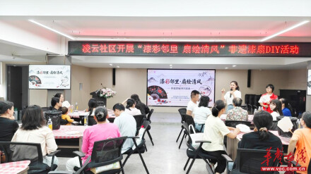 一扇一清风！凌云社区30位居民体验非遗漆扇DIY