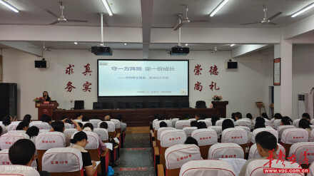 城步红旗小学召开2026年秋季班主任工作会议