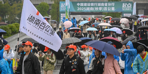 2025湖南（秋季）百公里徒步出征