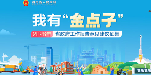 我有“金点子”2026