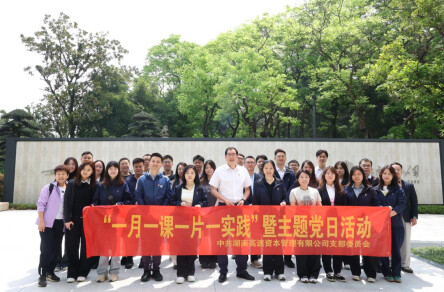 湖南高速资本管理公司打造“三维实景课堂” 推动思政教育“走新”更“走心”