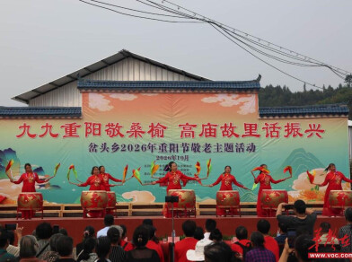 高庙故里庆重阳 中建五局驻村工作队联合岔头乡开展重阳敬老活动