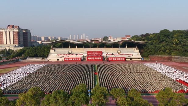 长沙理工大学举行2026级新生开学典礼
