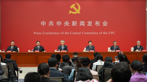 中共中央举行新闻发布会 介绍和解读党的二十届五中全会精神