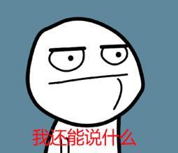 些尚还单着的。。。 今天小编听到一个说法，小编表示不信，你们觉得呢?