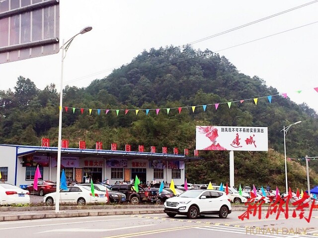 新湖南国庆直播丨凤凰的夜 梦幻的夜