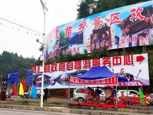 新湖南国庆直播丨凤凰的夜 梦幻的夜