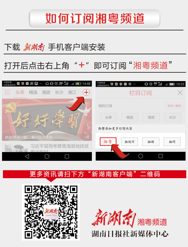 广州——孙中山革命策源地