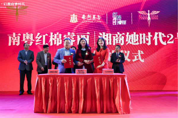 厉害了女湘商!广东省湖南商会女企委员会成立 总资产超500亿