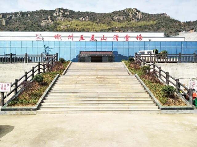 南国雪都｜郴州五盖山百亿特色体旅小镇